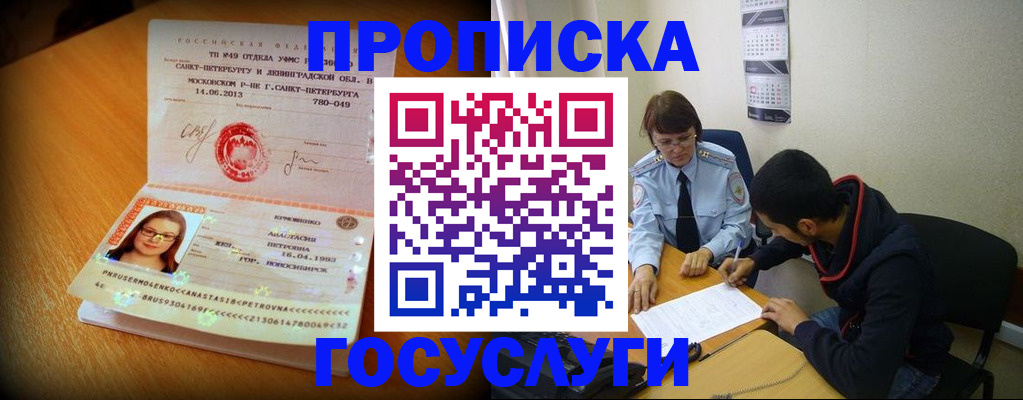 найти адрес прописки в Тарко-Сале