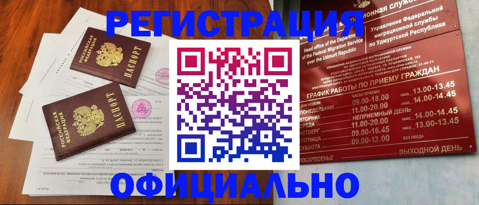 пропишу в квартире в Тарко-Сале