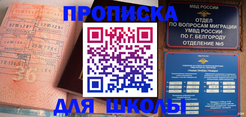 прописка иностранных граждан в Тарко-Сале